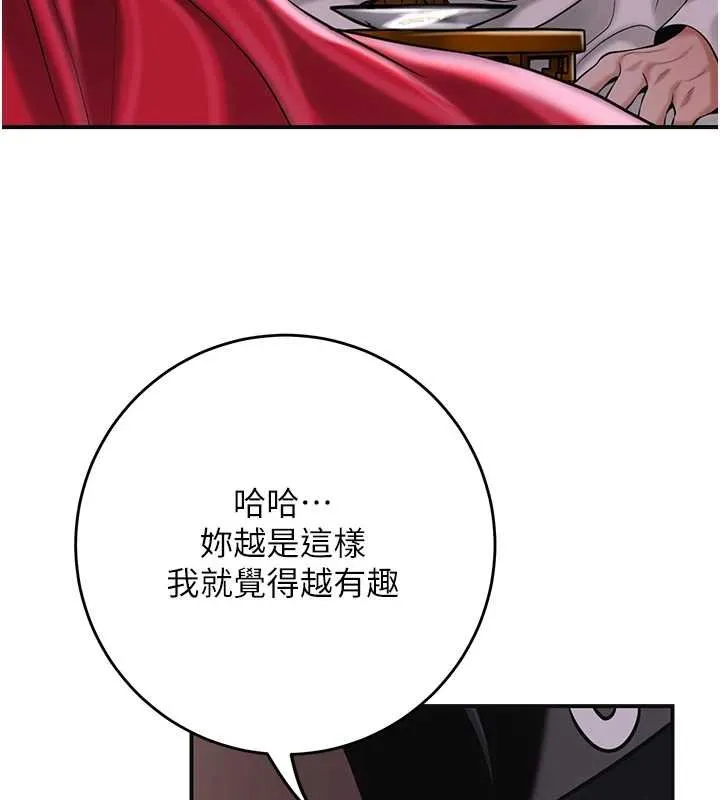 花容濕色:取花點第96話-勝石的決心