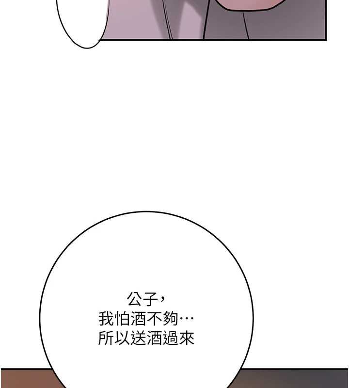 花容湿色:取花点第96話-勝石的決心