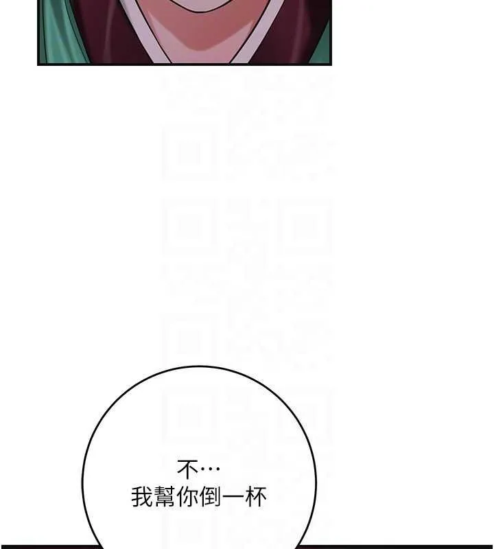 花容濕色:取花點第96話-勝石的決心