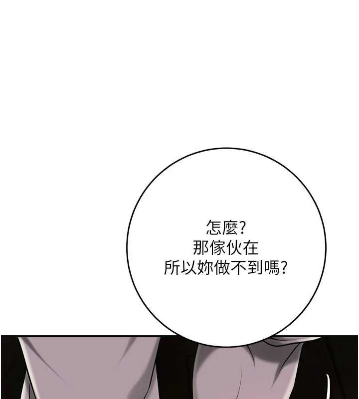 花容濕色:取花點第96話-勝石的決心