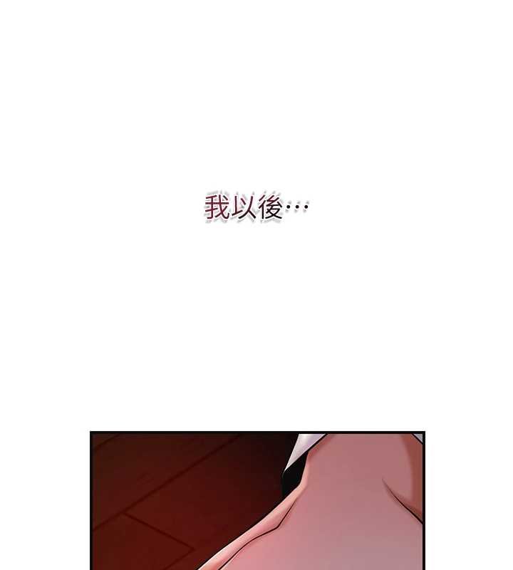 花容湿色:取花点第96話-勝石的決心