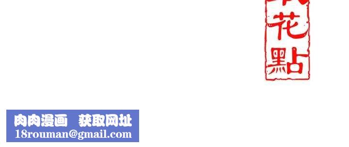 花容湿色:取花点第96話-勝石的決心