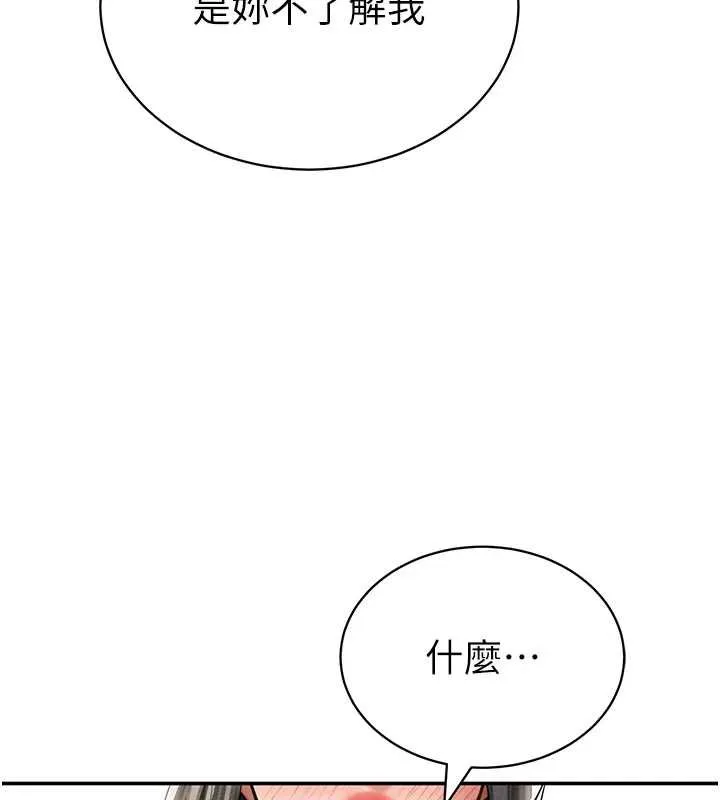 私密視角第72話-大吃姐妹丼&hearts;