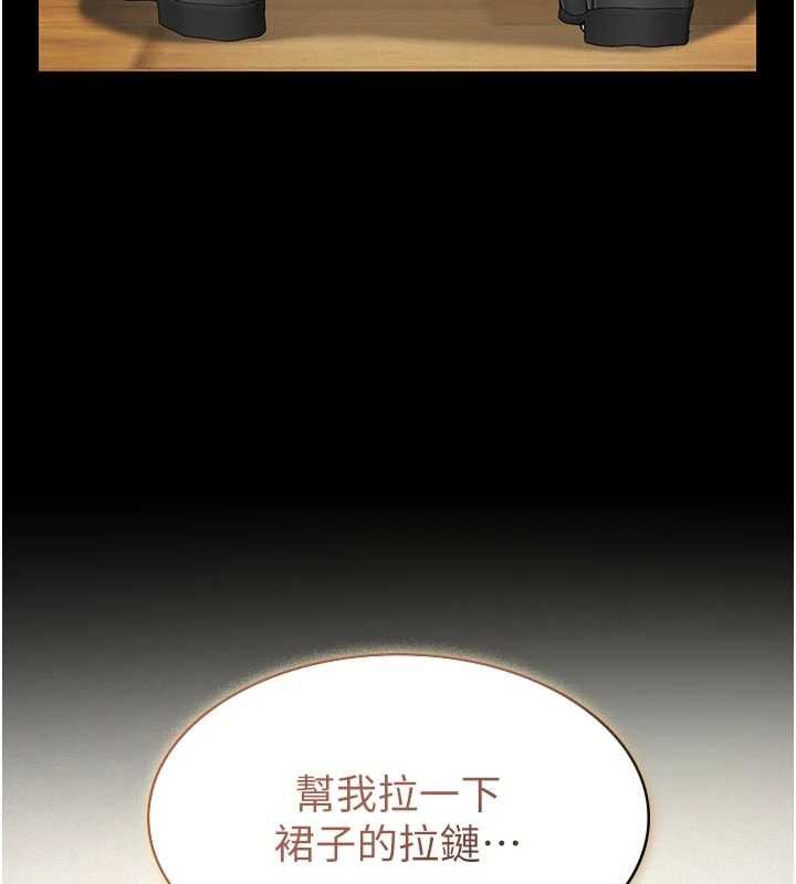 义父第11話-女兒只是想要零用錢♥︎