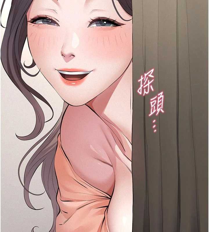 义父第11話-女兒只是想要零用錢♥︎