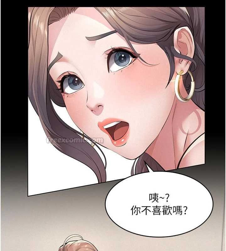 义父第11話-女兒只是想要零用錢♥︎
