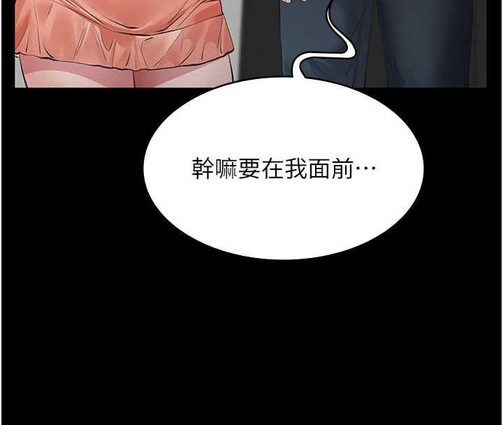 义父第11話-女兒只是想要零用錢&hearts;︎