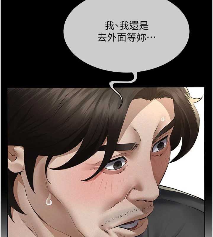 义父第11話-女兒只是想要零用錢♥︎