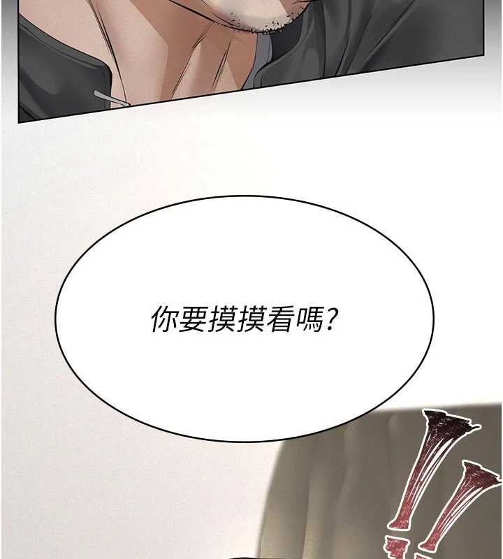 义父第11話-女兒只是想要零用錢♥︎