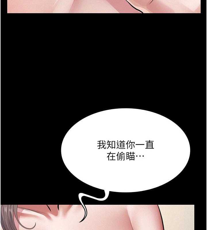 义父第11話-女兒只是想要零用錢&hearts;︎