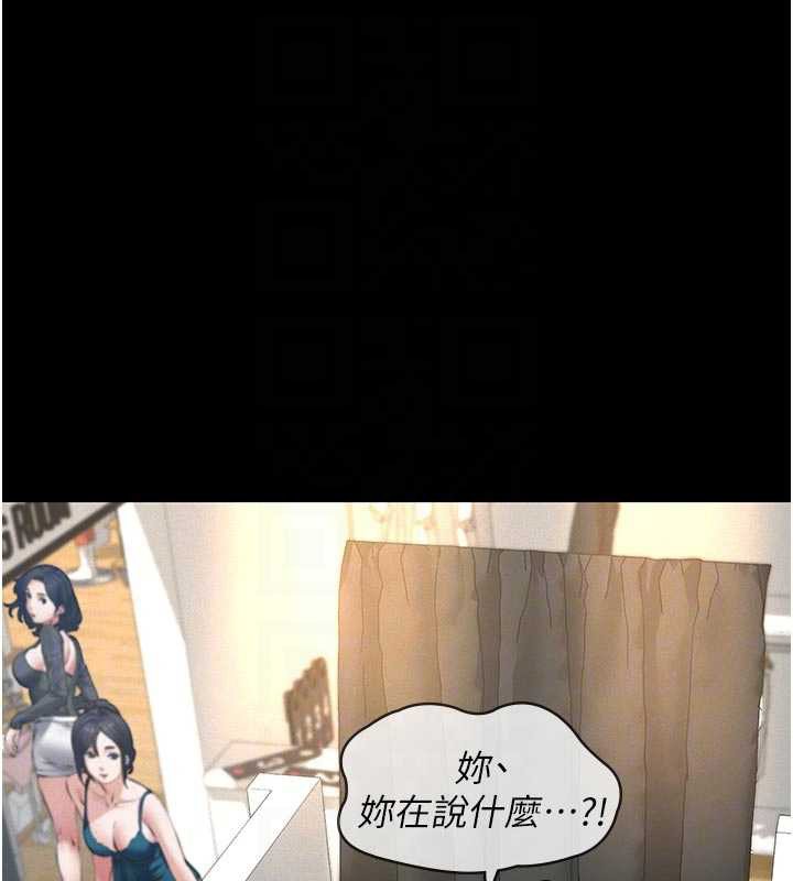 义父第11話-女兒只是想要零用錢♥︎