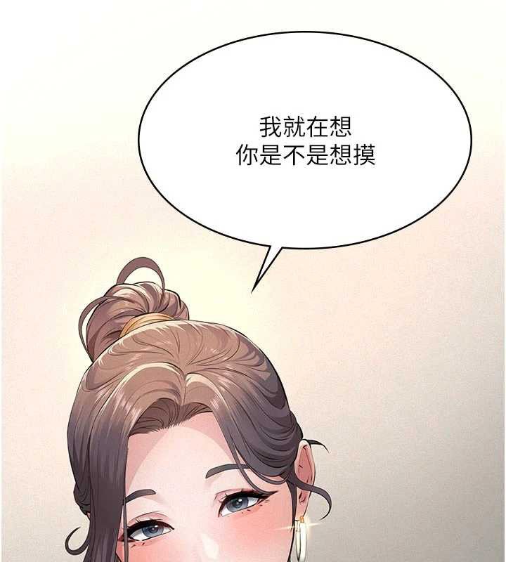 义父第11話-女兒只是想要零用錢♥︎