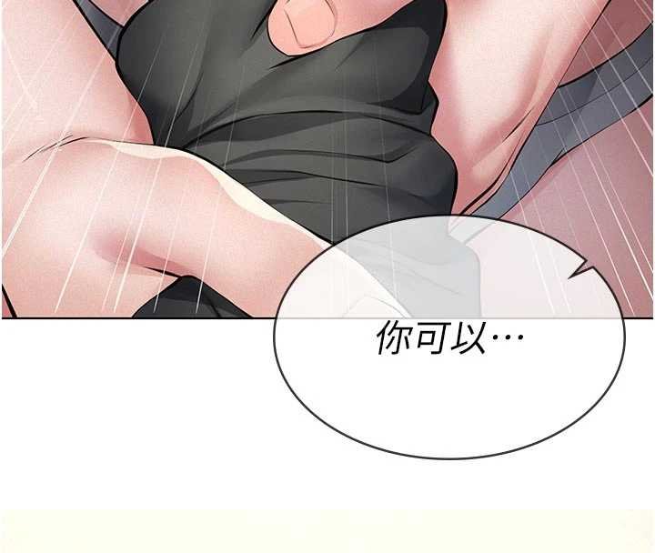 义父第11話-女兒只是想要零用錢♥︎