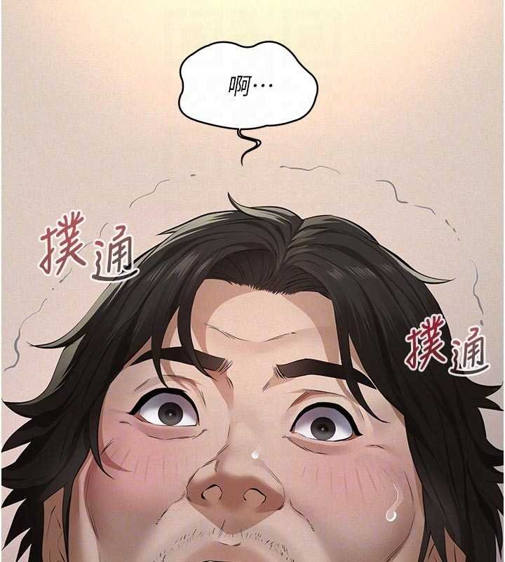 义父第11話-女兒只是想要零用錢♥︎