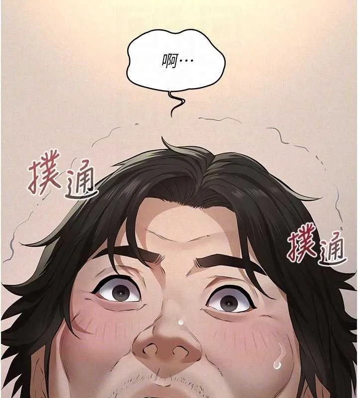 義父第11話-女兒只是想要零用錢&hearts;︎