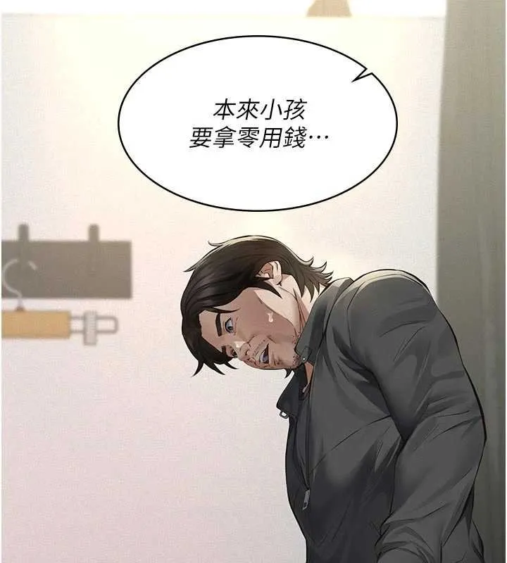 義父第11話-女兒只是想要零用錢&hearts;︎