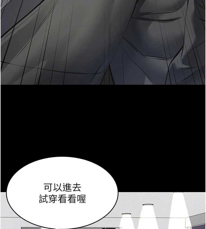 义父第11話-女兒只是想要零用錢♥︎