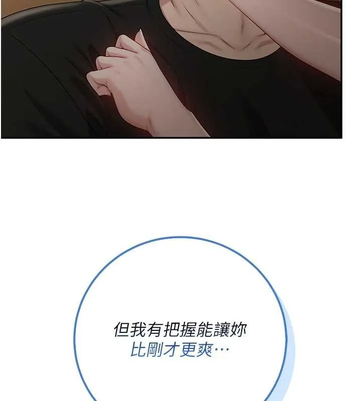 校園成人禮第30話-學姐是性慾怪獸?!