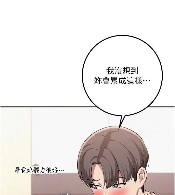 校園成人禮第30話-學姐是性慾怪獸?!