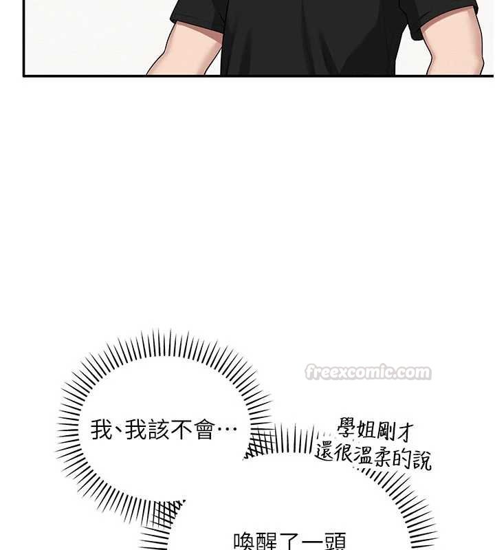 校园成人礼第30話-學姐是性慾怪獸?!