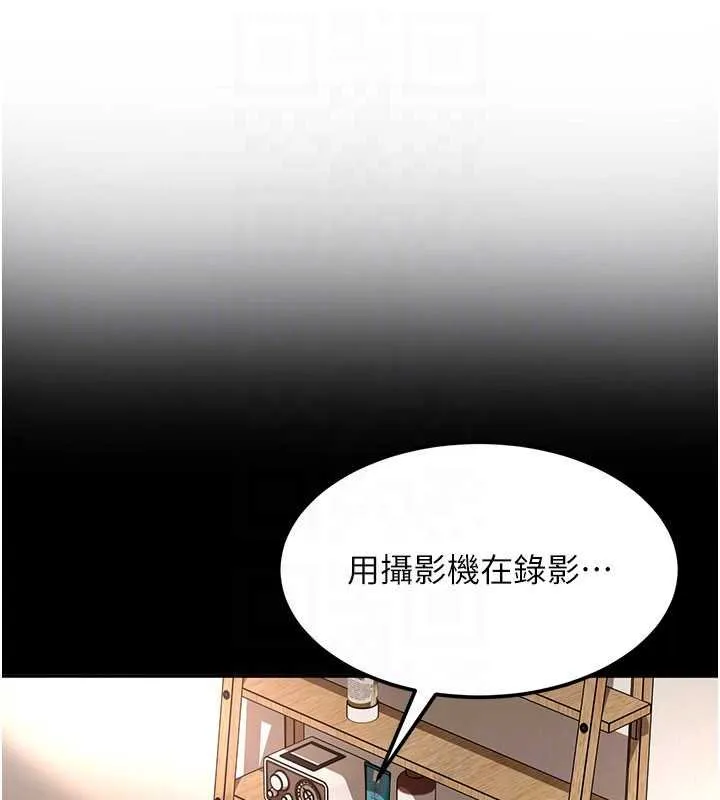 太妹硬闖成人界第25話-不想被發現就給我忍住