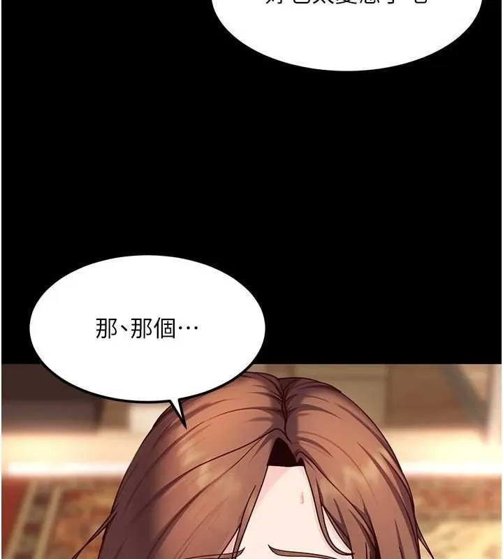 太妹硬闖成人界第25話-不想被發現就給我忍住
