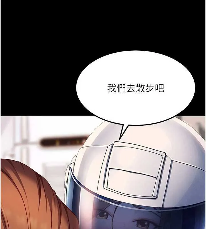 太妹硬闖成人界第25話-不想被發現就給我忍住