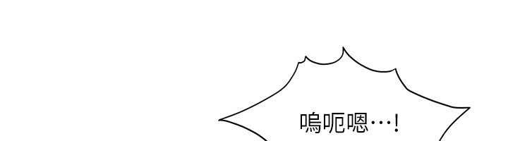 太妹硬闯成人界第25話-不想被發現就給我忍住