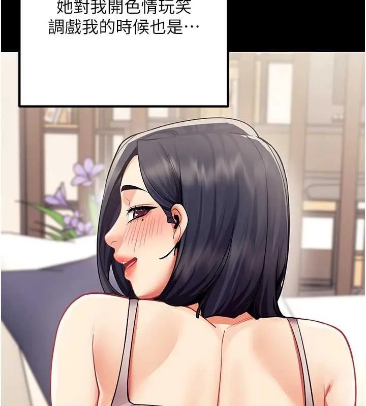 女同事太犯規第19話-被硬上還興奮的部長