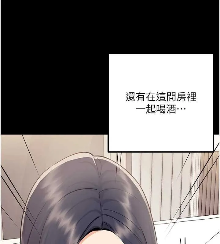 女同事太犯規第19話-被硬上還興奮的部長