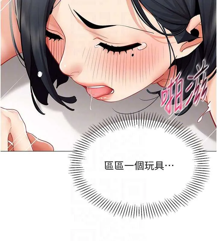 女同事太犯規第19話-被硬上還興奮的部長