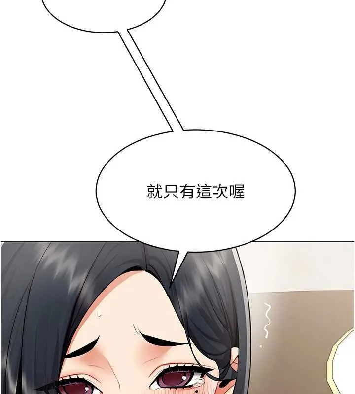 女同事太犯規第19話-被硬上還興奮的部長