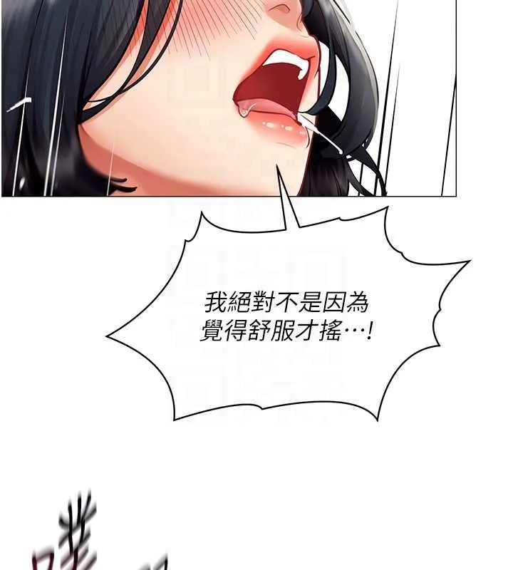 女同事太犯規第19話-被硬上還興奮的部長