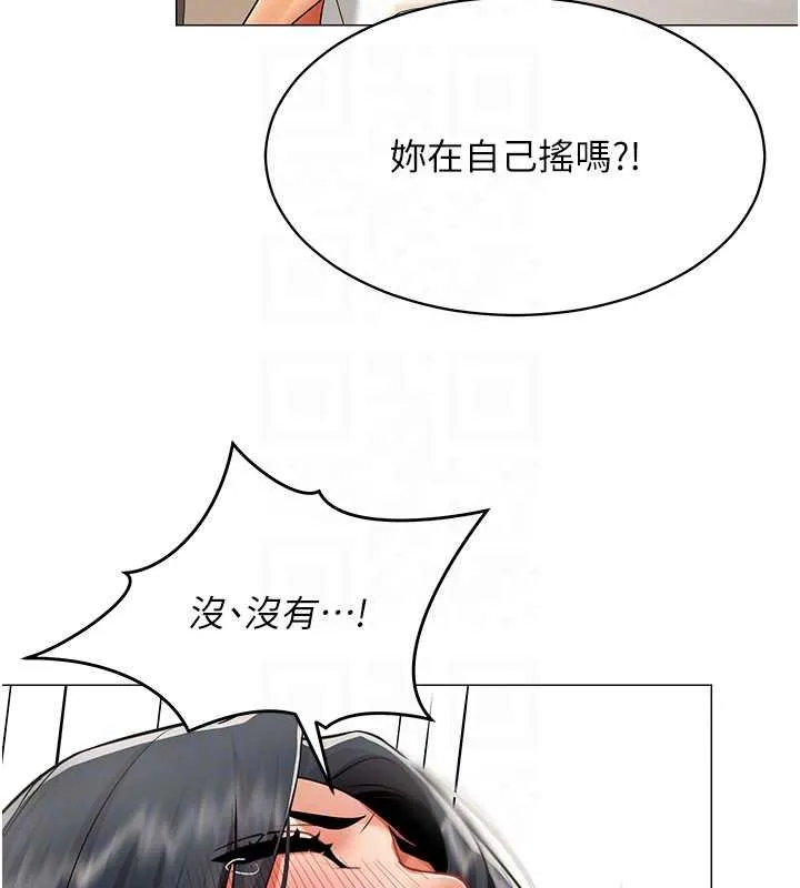 女同事太犯規第19話-被硬上還興奮的部長