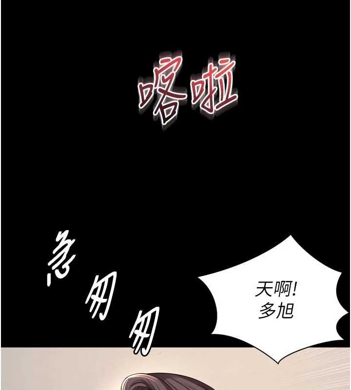 越线咨询第15話-用肉棒交換跳蛋