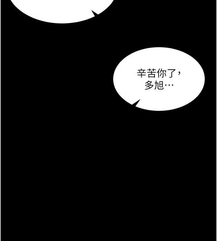 越线咨询第15話-用肉棒交換跳蛋