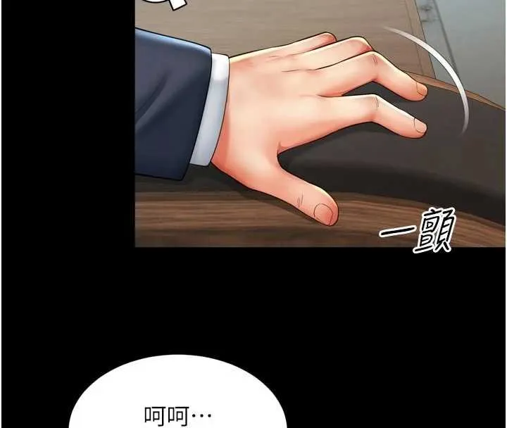 越線諮詢第15話-用肉棒交換跳蛋