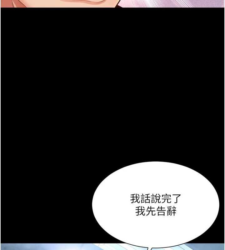 越线咨询第15話-用肉棒交換跳蛋