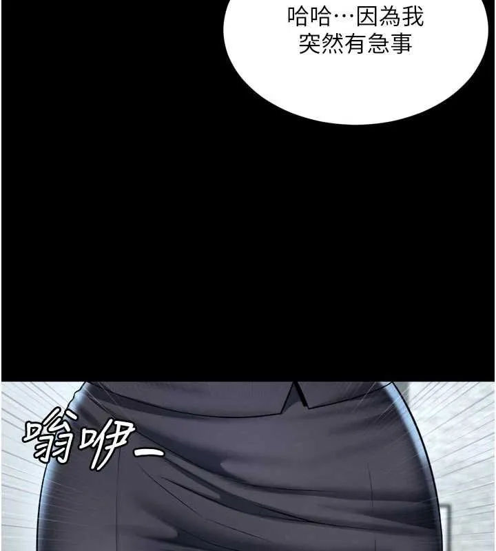 越線諮詢第15話-用肉棒交換跳蛋