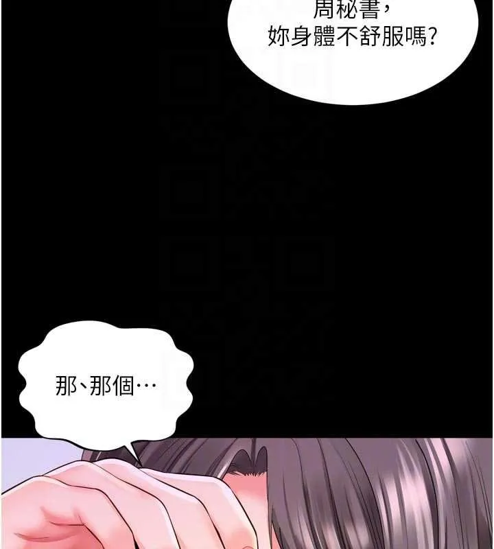 越線諮詢第15話-用肉棒交換跳蛋