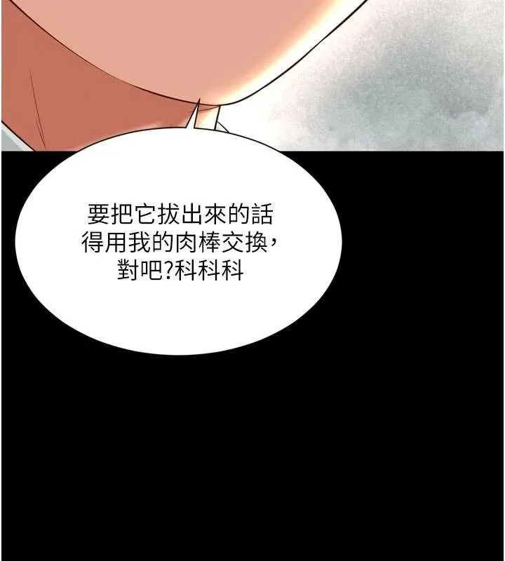 越線諮詢第15話-用肉棒交換跳蛋
