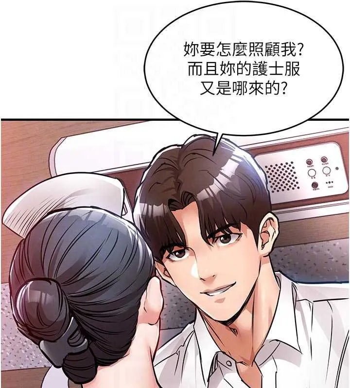 衣錦還鄉第39話-我會好好治療，讓你射滿滿