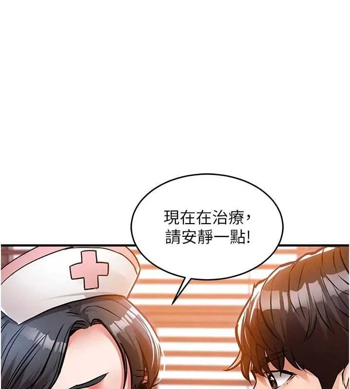 衣錦還鄉第39話-我會好好治療，讓你射滿滿