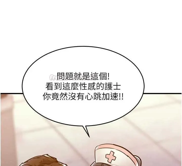 衣錦還鄉第39話-我會好好治療，讓你射滿滿