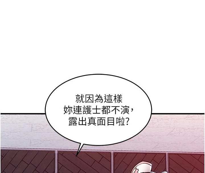 衣锦还乡第39話-我會好好治療,讓你射滿滿