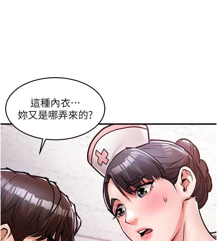 衣锦还乡第39話-我會好好治療，讓你射滿滿