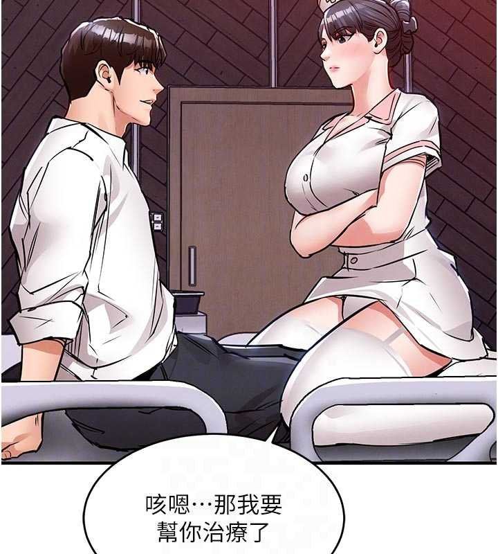 衣锦还乡第39話-我會好好治療，讓你射滿滿
