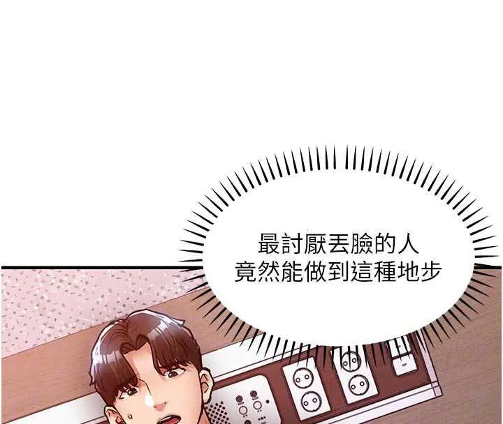 衣錦還鄉第39話-我會好好治療，讓你射滿滿