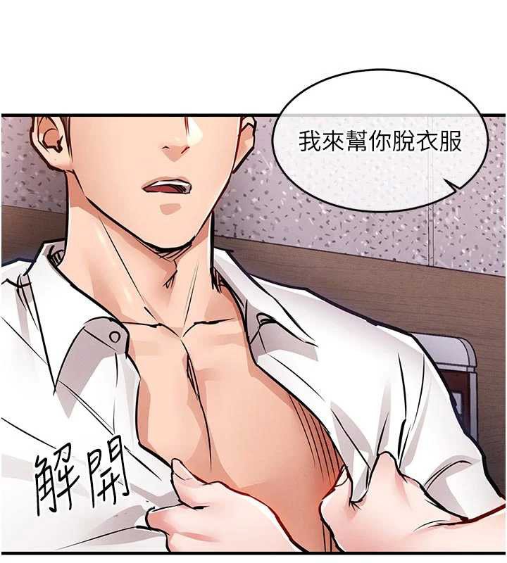 衣锦还乡第39話-我會好好治療，讓你射滿滿