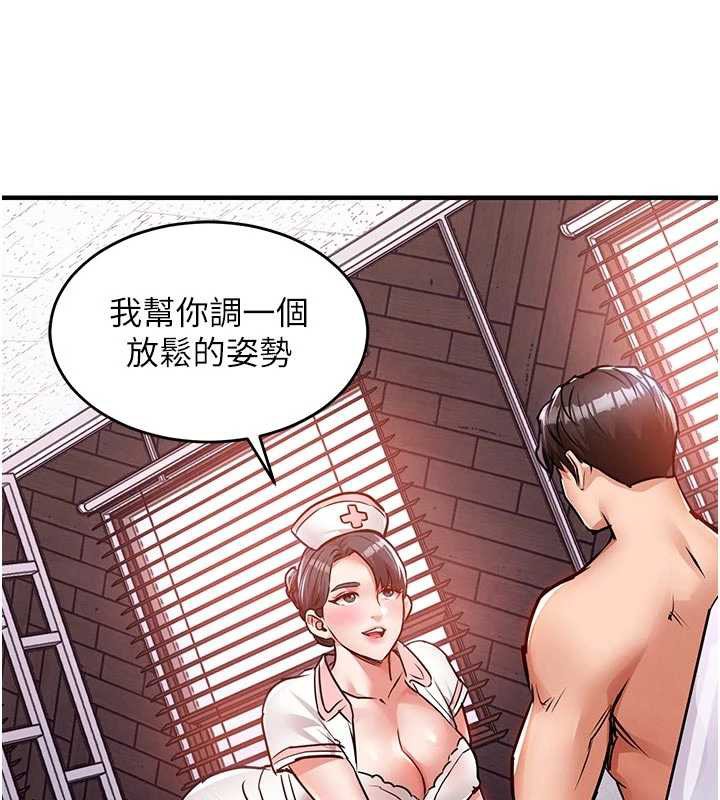 衣锦还乡第39話-我會好好治療，讓你射滿滿